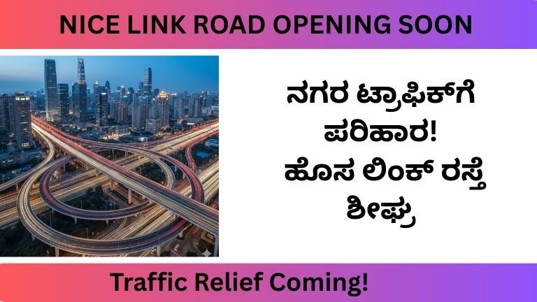 New urban link road reducing peak hour traffic congestion