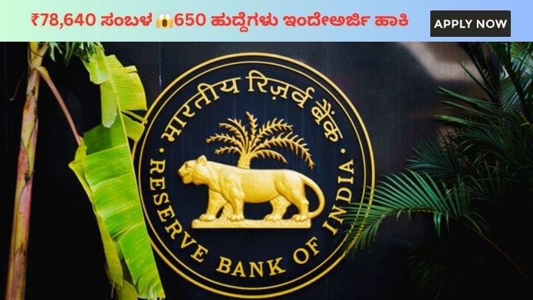 RBI Assistant Recruitment 2026