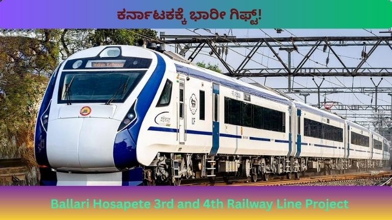 Ballari Hosapete 3rd and 4th Railway Line Project