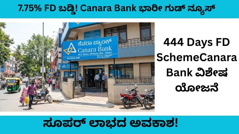 Canara Bank 444 Days FD Scheme