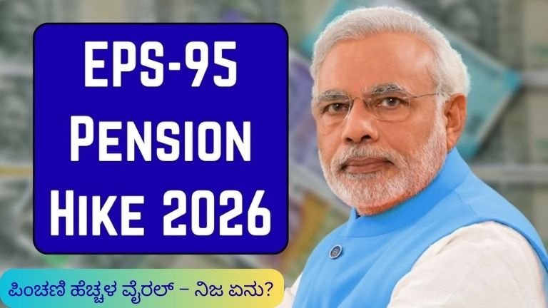 Pension Hike 2026 pension increase update for senior citizens widows and disabled India