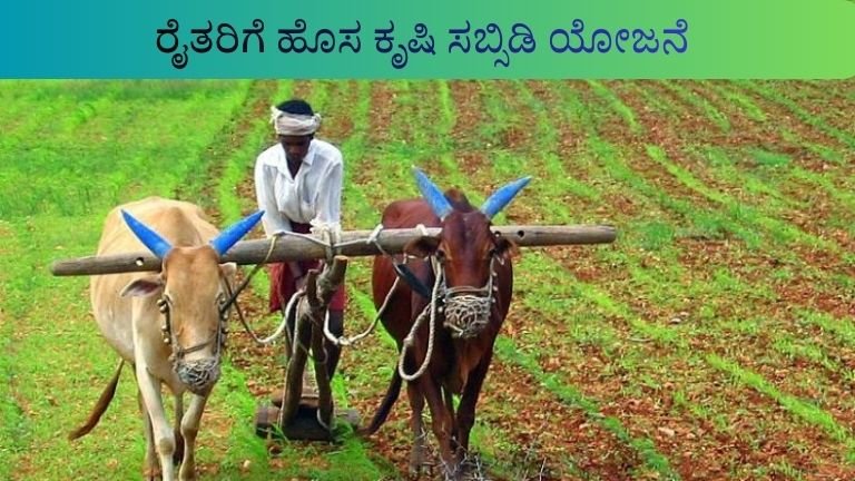 PM-Kisan Fund Released!