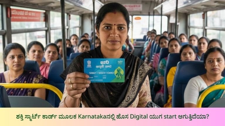 The purpose of the image is to promote the Shakti Smart Card scheme and highlight the digital transformation of public transport in Karnataka.