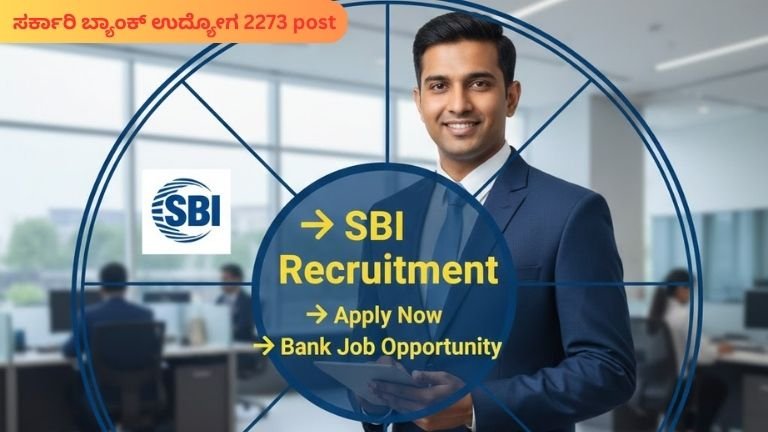 SBI Recruitment bank job notification apply online