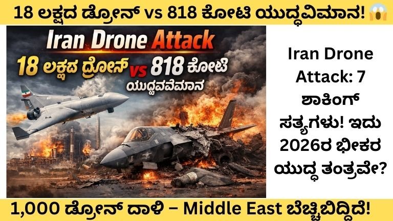 Iran Drone Attack Shahed-136 Drone