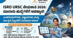 ISRO URSC Recruitment 2026 notification