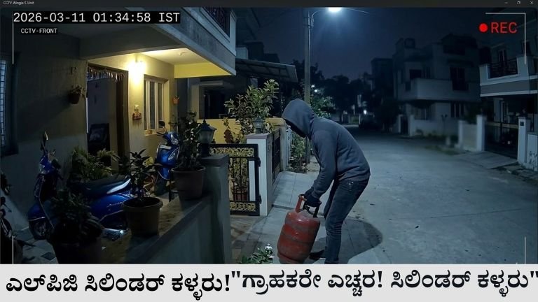LPG Cylinder Theft CCTV Video