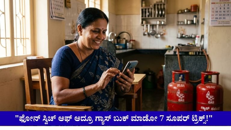 LPG Gas Cylinder Booking using mobile phone in India