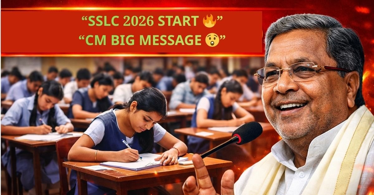SSLC ಪರೀಕ್ಷೆ 2026 exam start students Siddaramaiah wishes