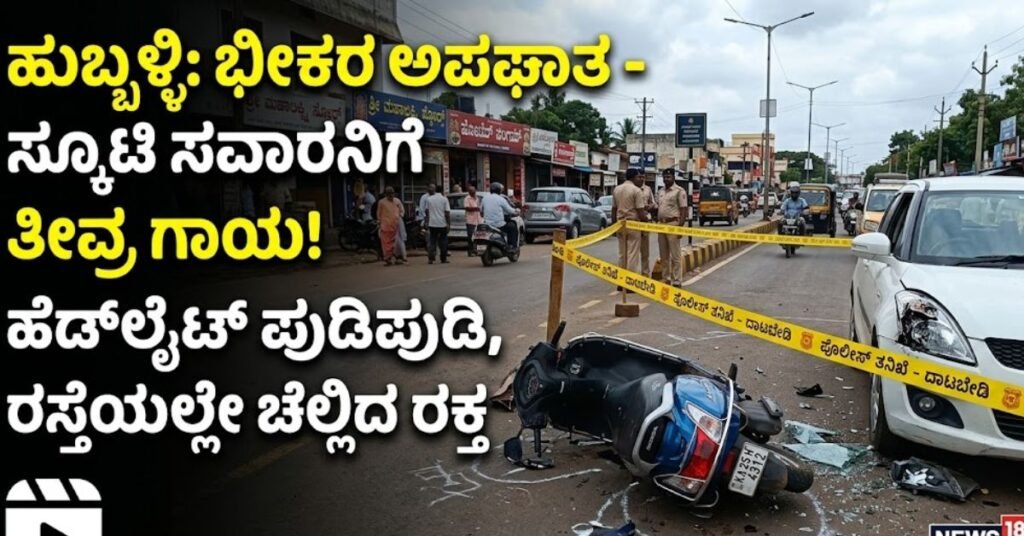 ರೀಲ್ಸ್ ಹುಚ್ಚಾಟಕ್ಕೆ ಬಾಲಕ ಸಾವು ಪ್ರಕರಣಕ್ಕೆ ಕಾರಣವಾದ ಅಪಾಯಕಾರಿ ರೀಲ್ಸ್ ಸಂಸ್ಕೃತಿಯ ಪ್ರತಿಕಾತ್ಮಕ ಚಿತ್ರ